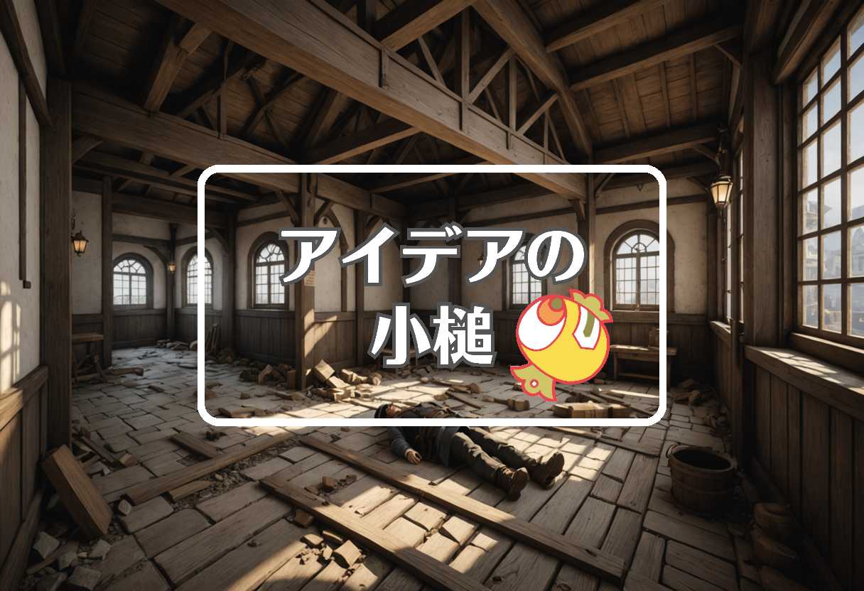 山手線 運転見合わせ × 不活性大気を使用する