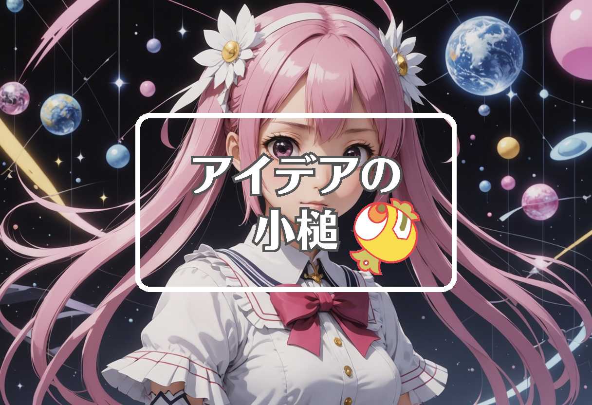 皆藤愛子 × 事前に損傷を与える