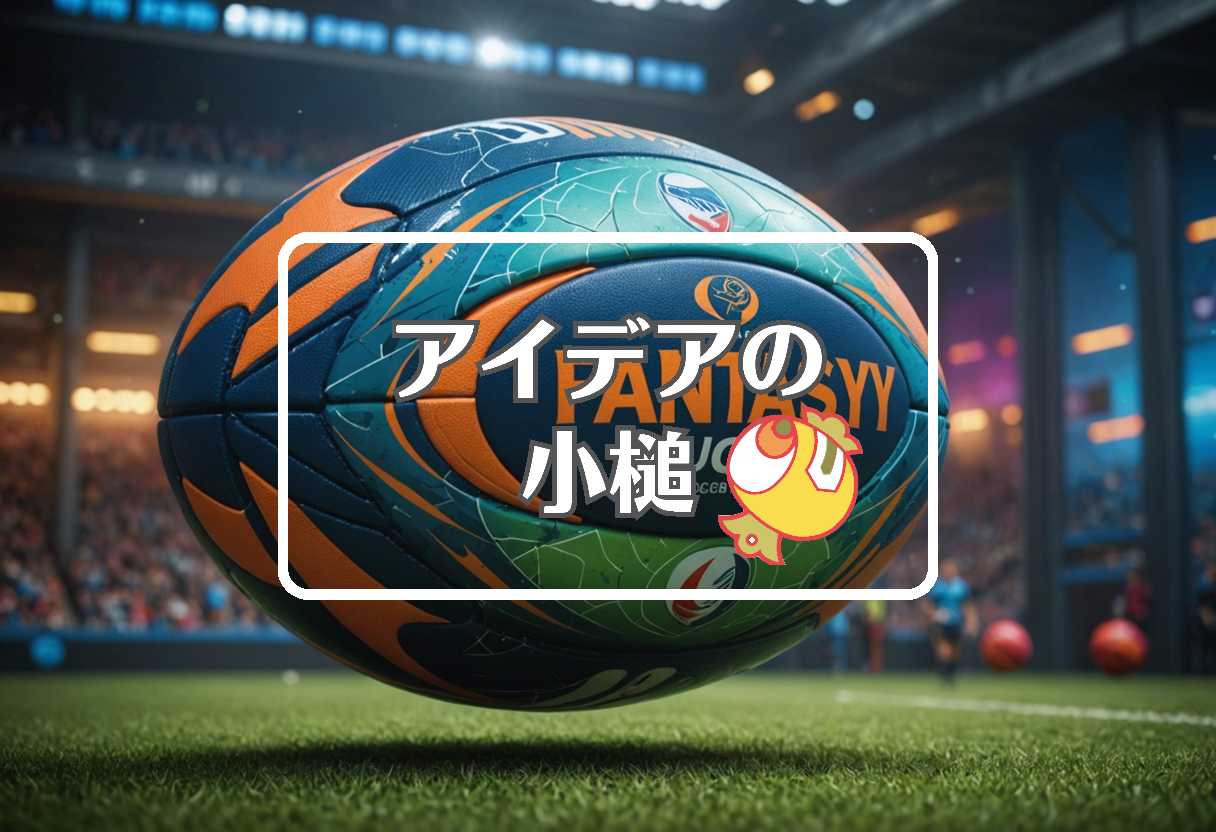 ラグビー × 反重力を適用する