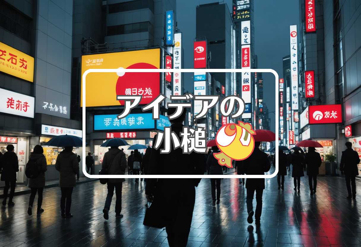 東京 天気×フィッシャーズ×費用、ほか（2026/07/16）