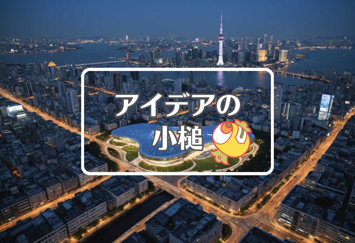 谷川俊太郎 × 品質を局所化する