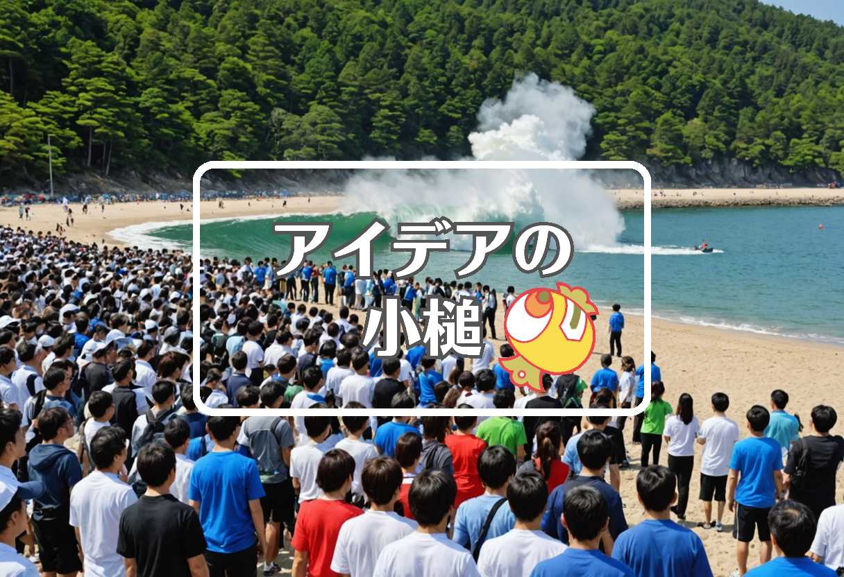 ひたちなか海浜公園×谷川俊太郎×ナショナルズ 対 メッツ、ほか（2025/04/25）