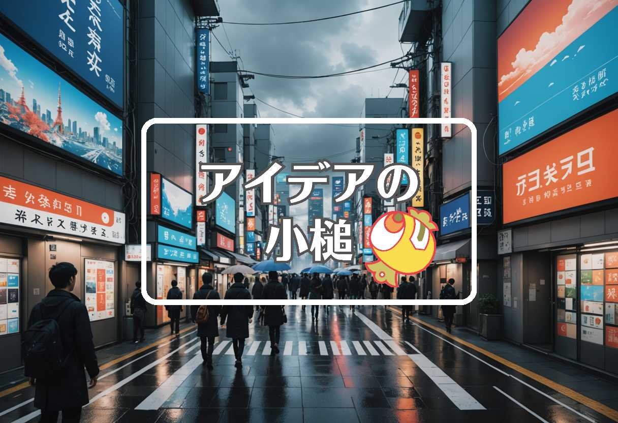 tokyo weather × 別の次元に移行する