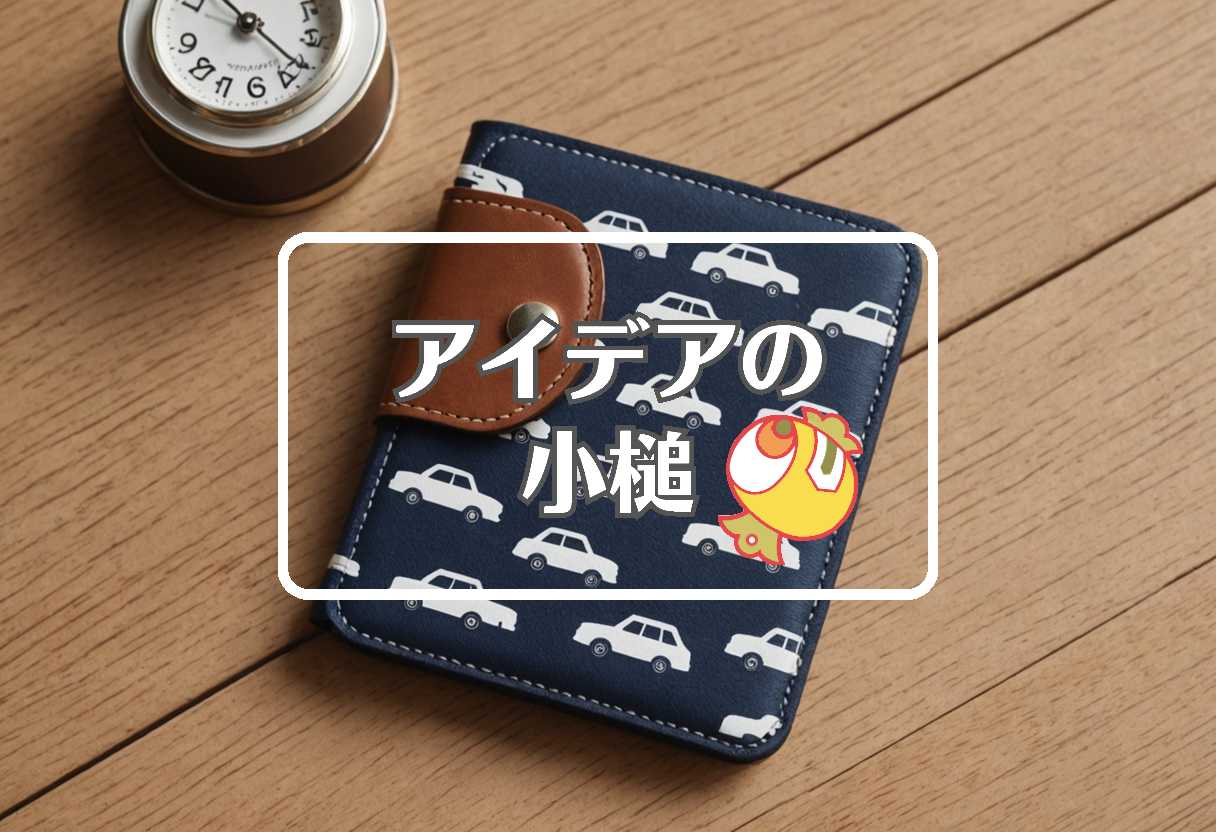 ザグザグ × 品質を局所化する