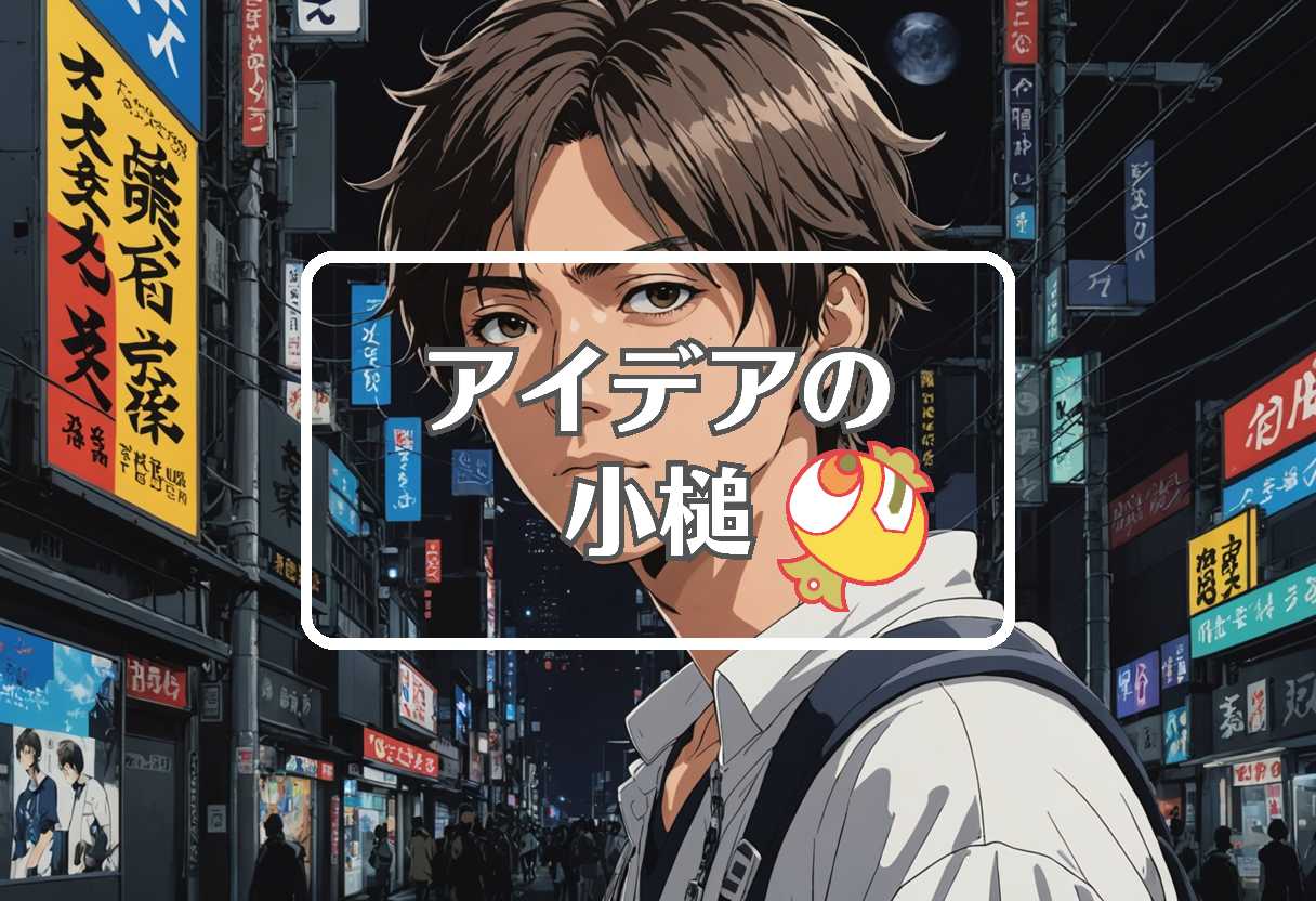 佐藤健 × 抽出する