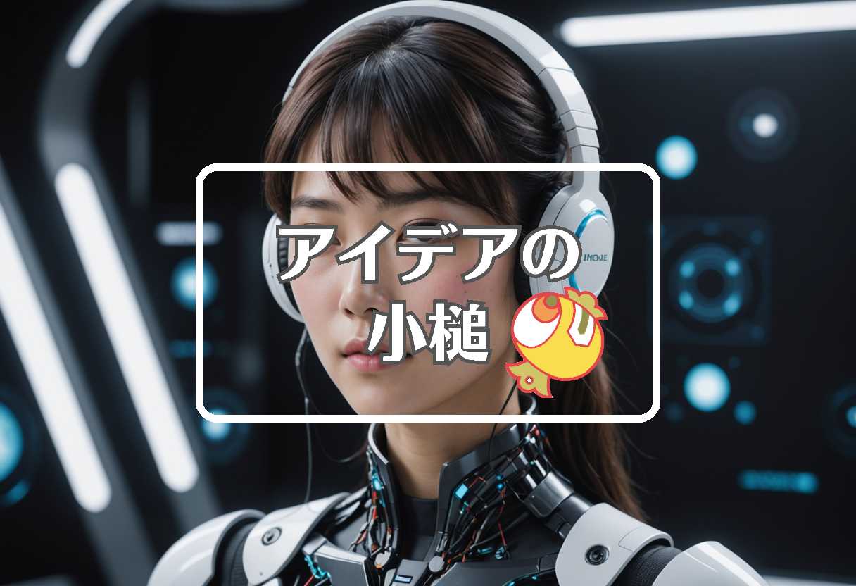 井上清華 × 柔軟な膜を使用する