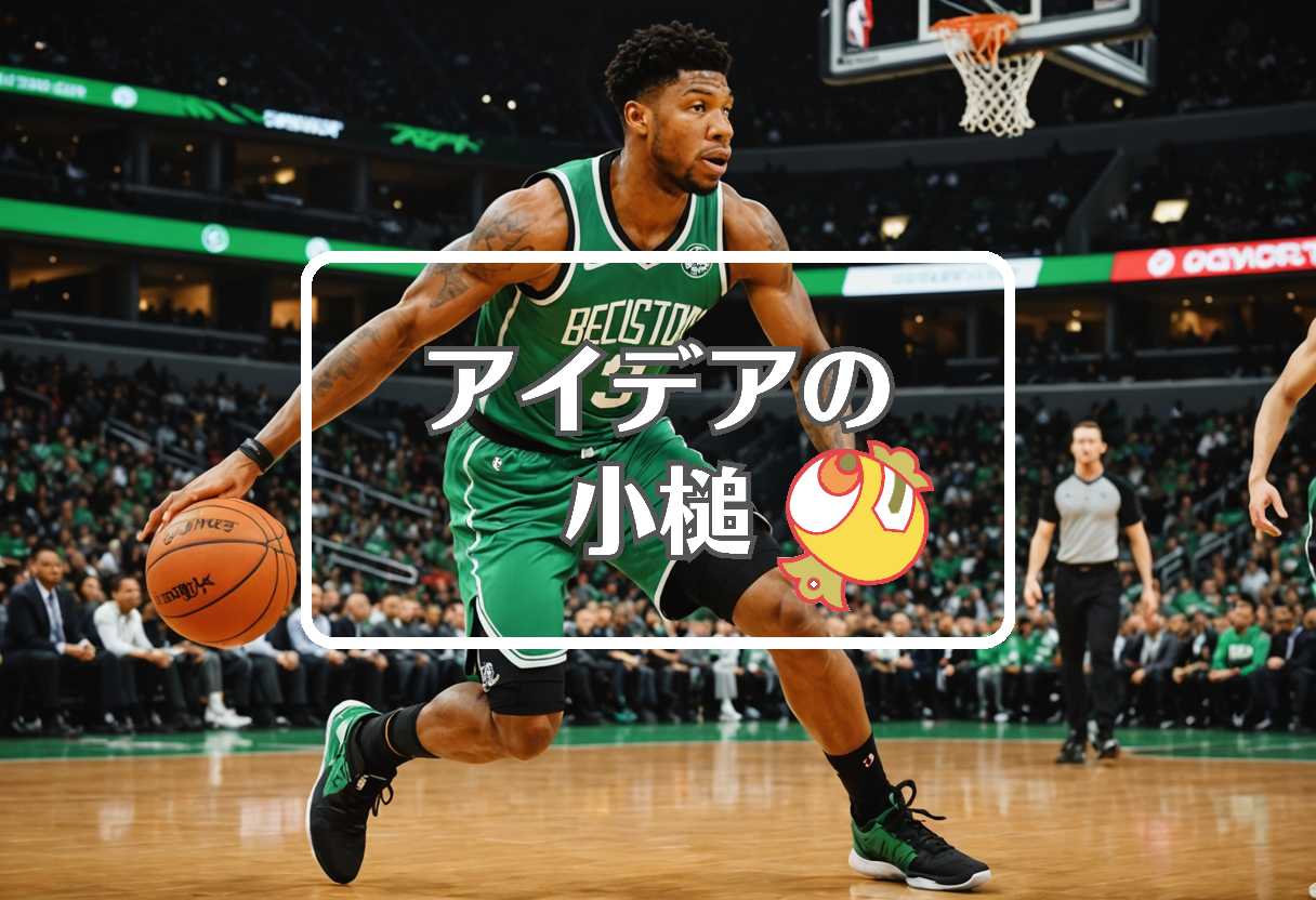 マーカススマート × 急速に移動する