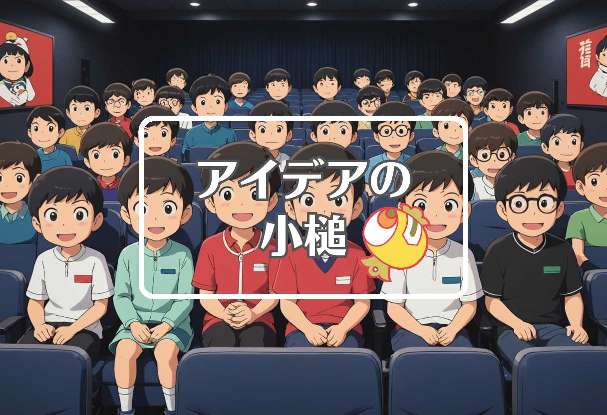 おそ松さん 映画×濱口竜介×遅延、ほか（2026/05/21）