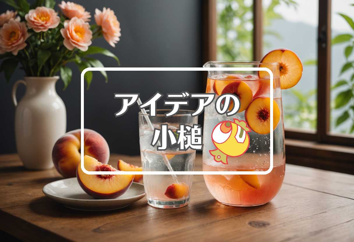 ピーチ×小泉純一郎×尾上右近、ほか（2025/12/19）