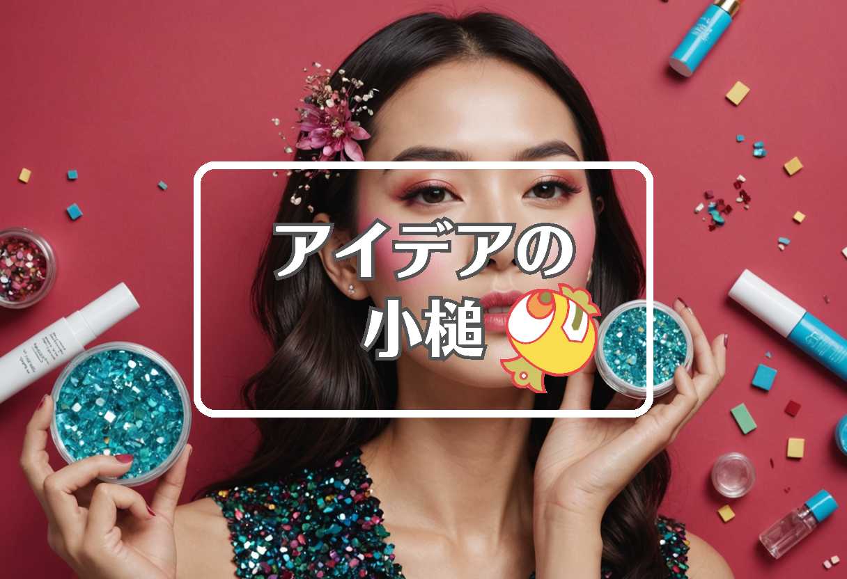 アイスタイル × 損害を転換する