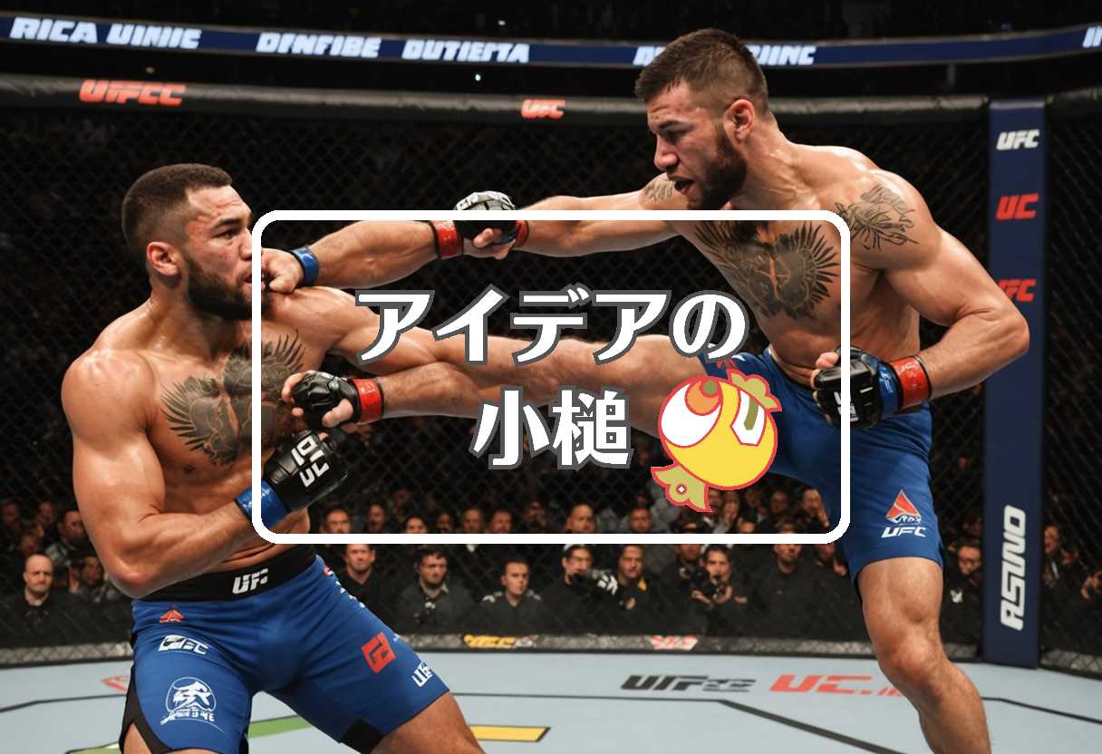 ufc 329 × 急速に移動する
