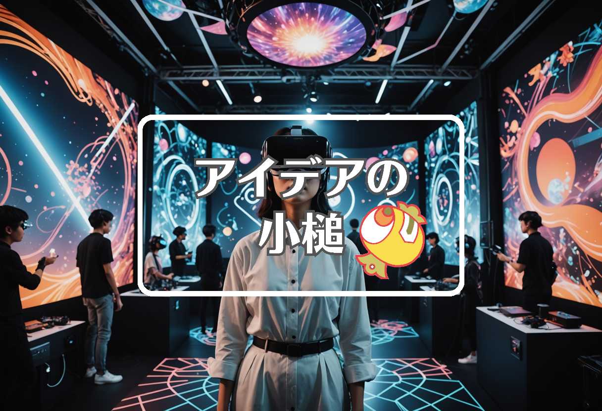 白本彩奈 × 振動させる