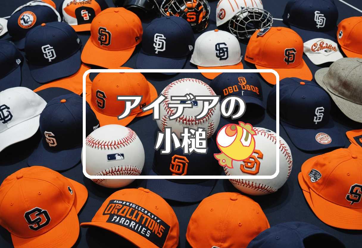 パドレス 対 オリオールズ × 物理的特性を変える