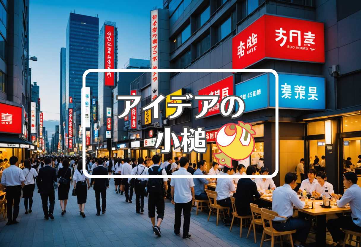 六本木 × 均一にする