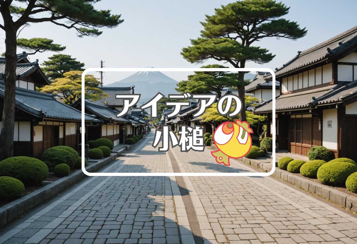 松江 × 自己修復する