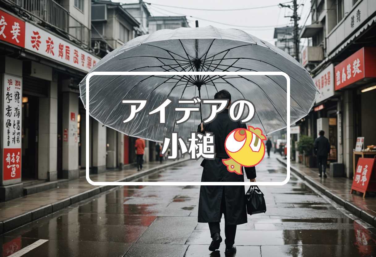 広島 天気 × 短命なものを長寿命なものに置き換える