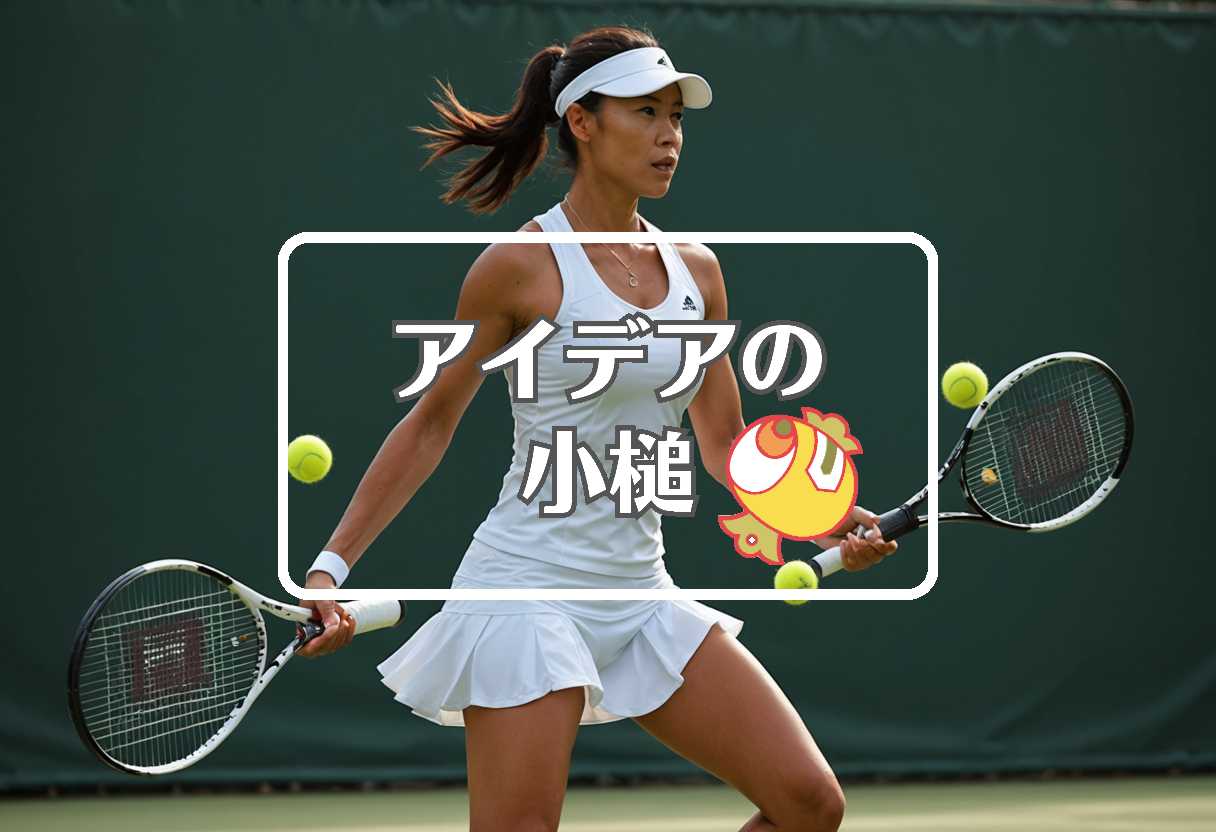 伊達公子×タイミー×wbc、ほか（2026/01/10）