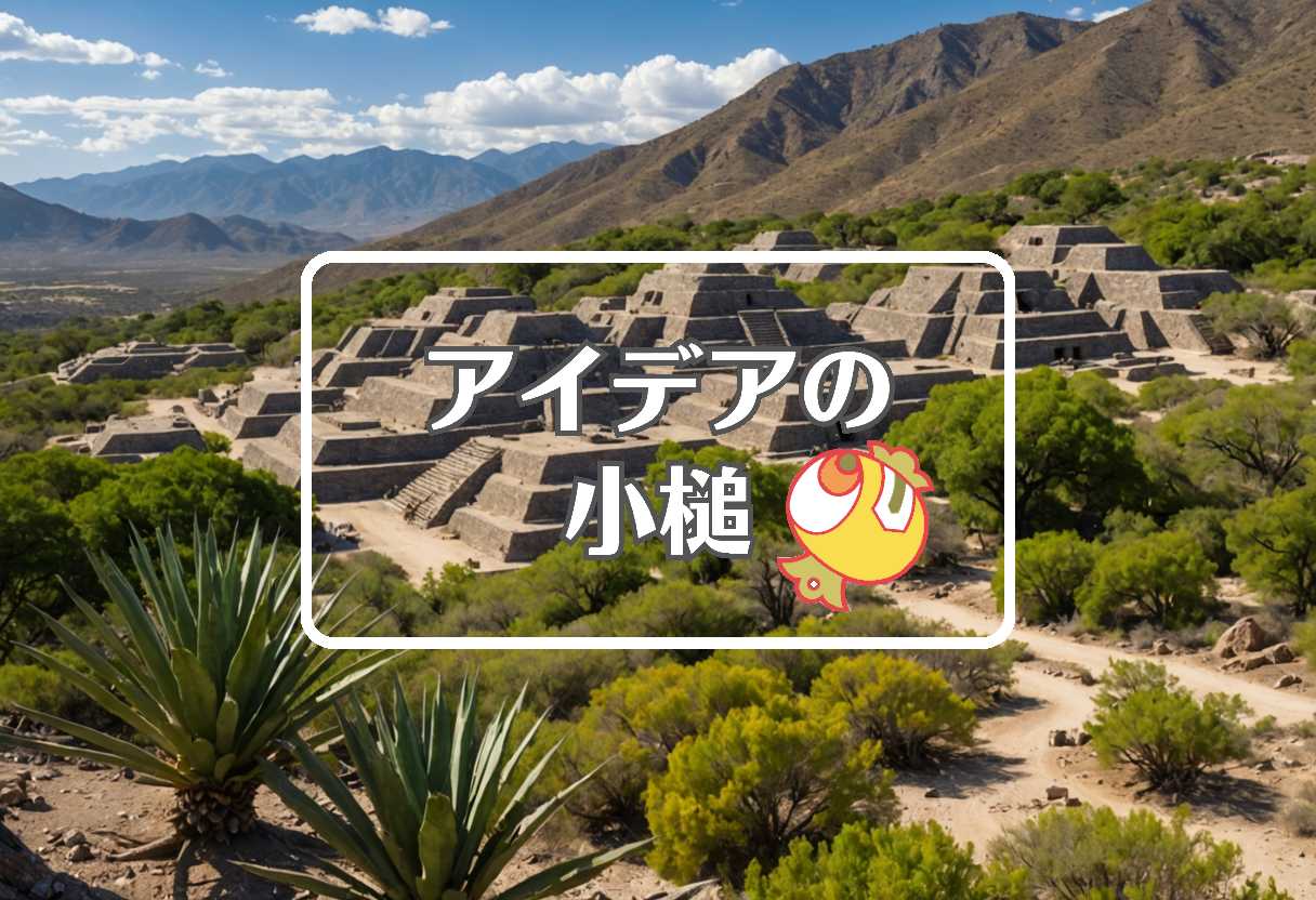 メキシコ × 損害を転換する