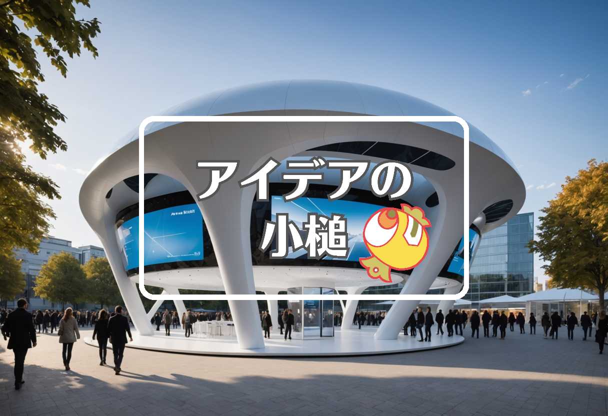 パビリオン × 柔軟な膜を使用する