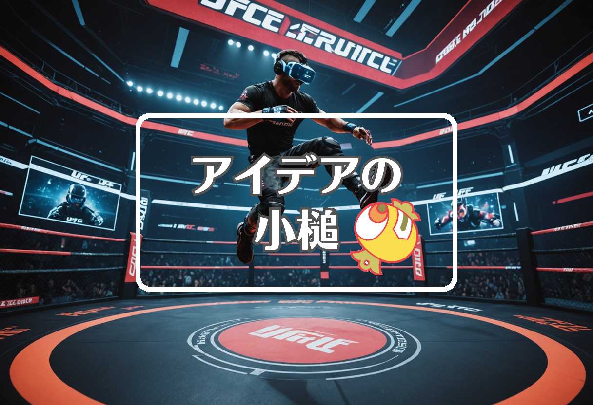 ufc×高須順一×安住淳、ほか（2026/01/31）