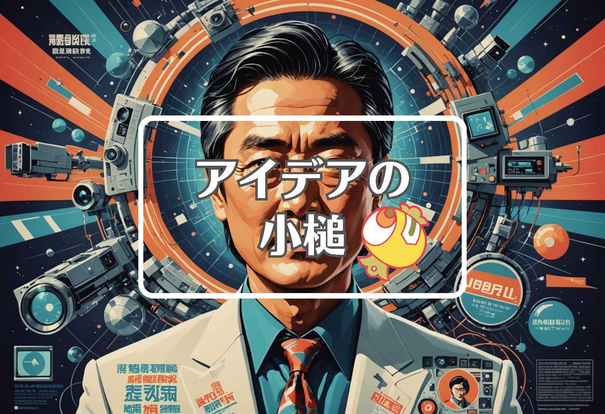 藤森慎吾 × 抽出する