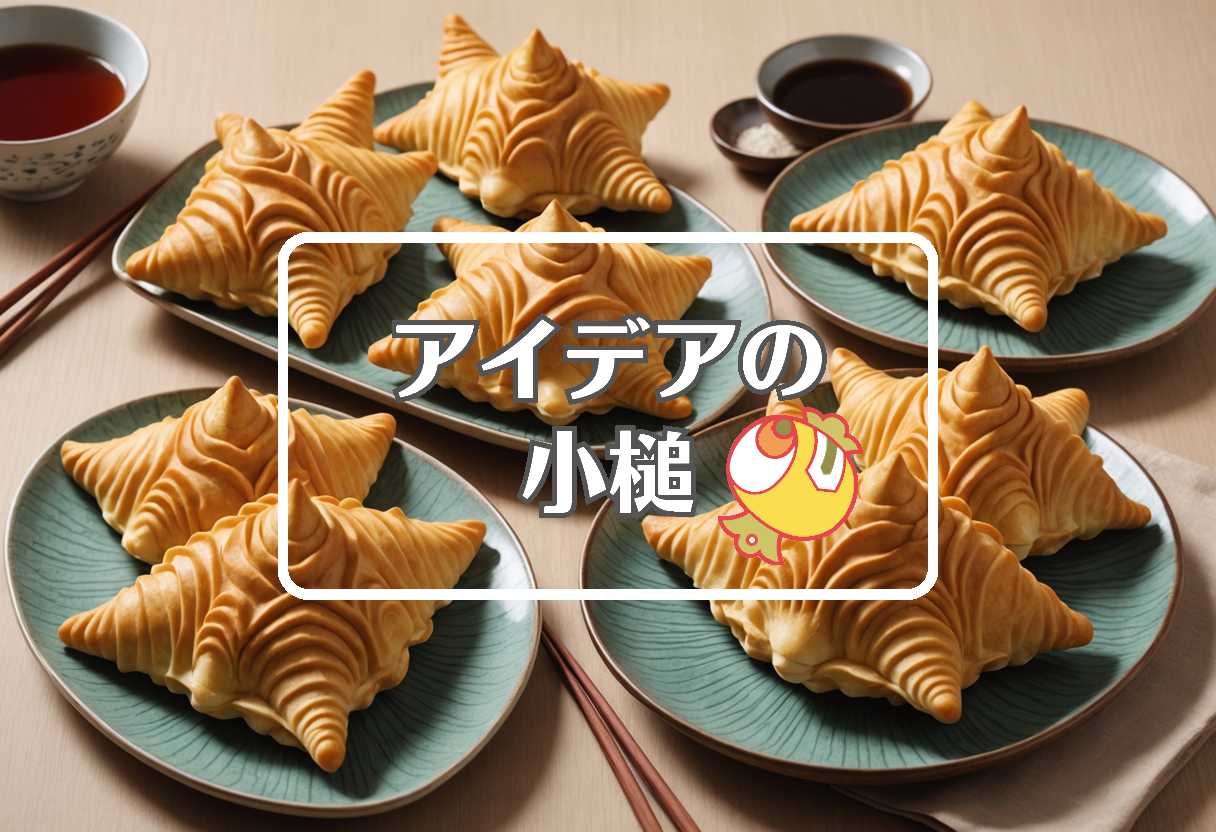 中村鶴松 × 曲げるまたは曲線化する