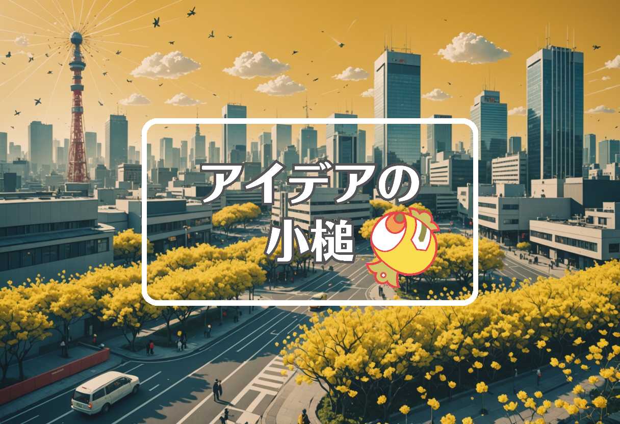 花粉×イースター×トルドー首相、ほか（2025/03/09）