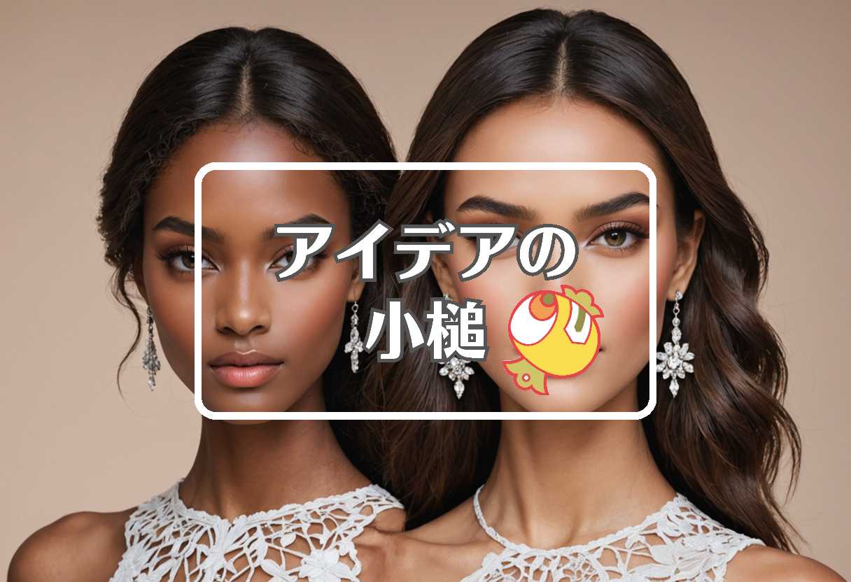 めるる × 均一化する