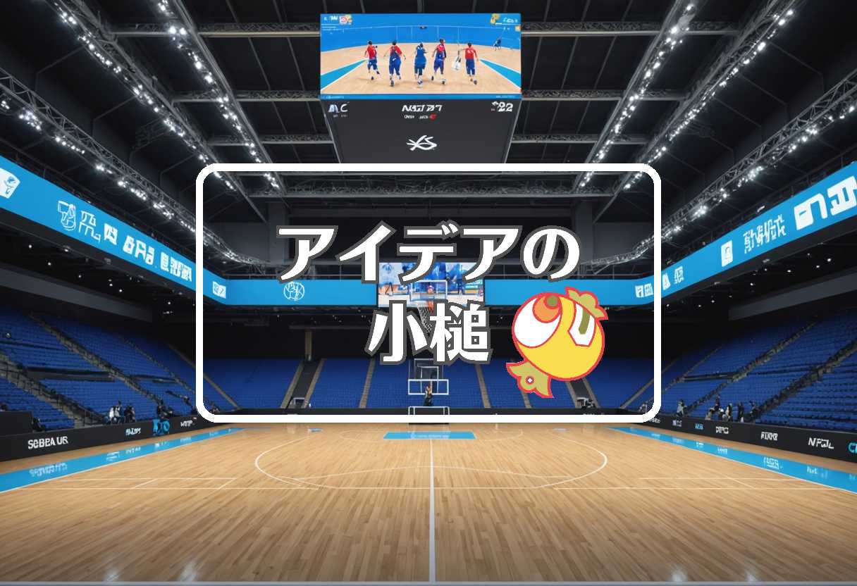 浅尾美和 × 短命なものを長寿命なものに置き換える
