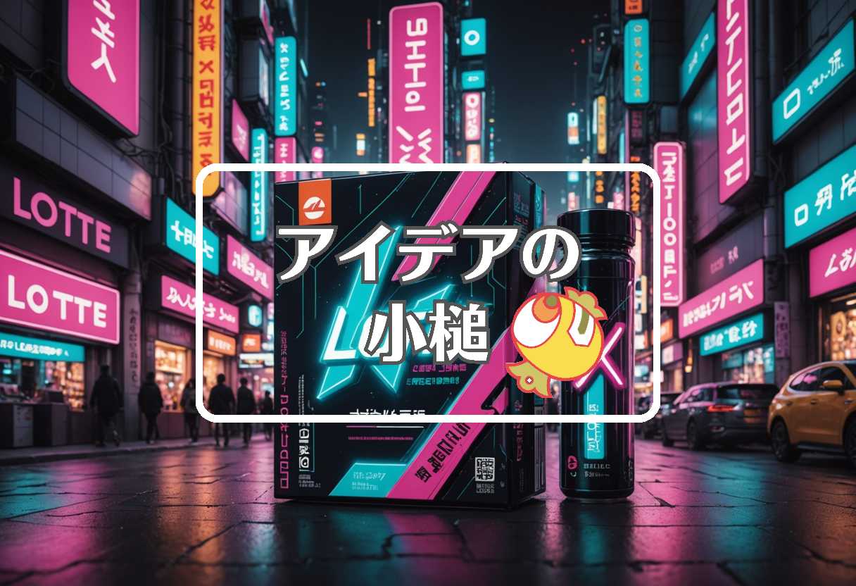 ロッテ×東京エレクトロン×鹿児島空港、ほか（2025/08/27）