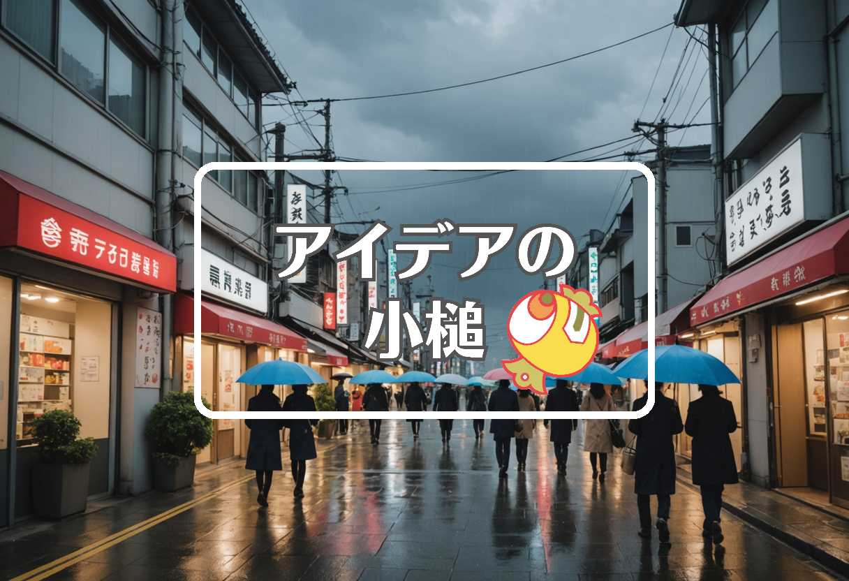 名古屋天気 × 事前に作用させる