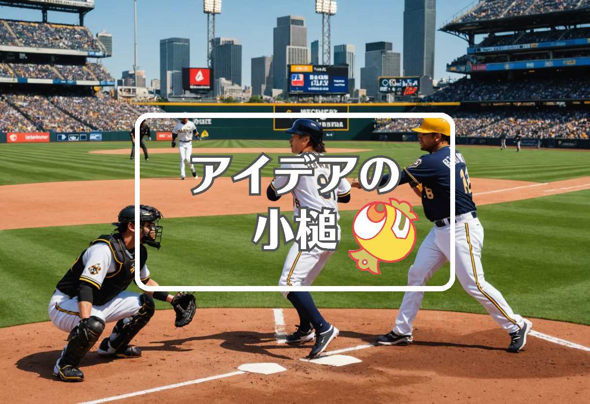 ブルワーズ 対 パイレーツ × 仲介者を使用する