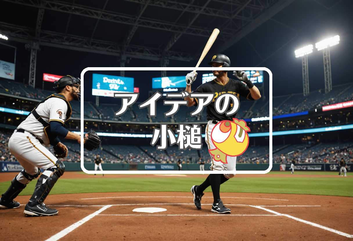 パイレーツ 対 ブレーブス×ひめゆり発言×熱海、ほか（2025/05/09）