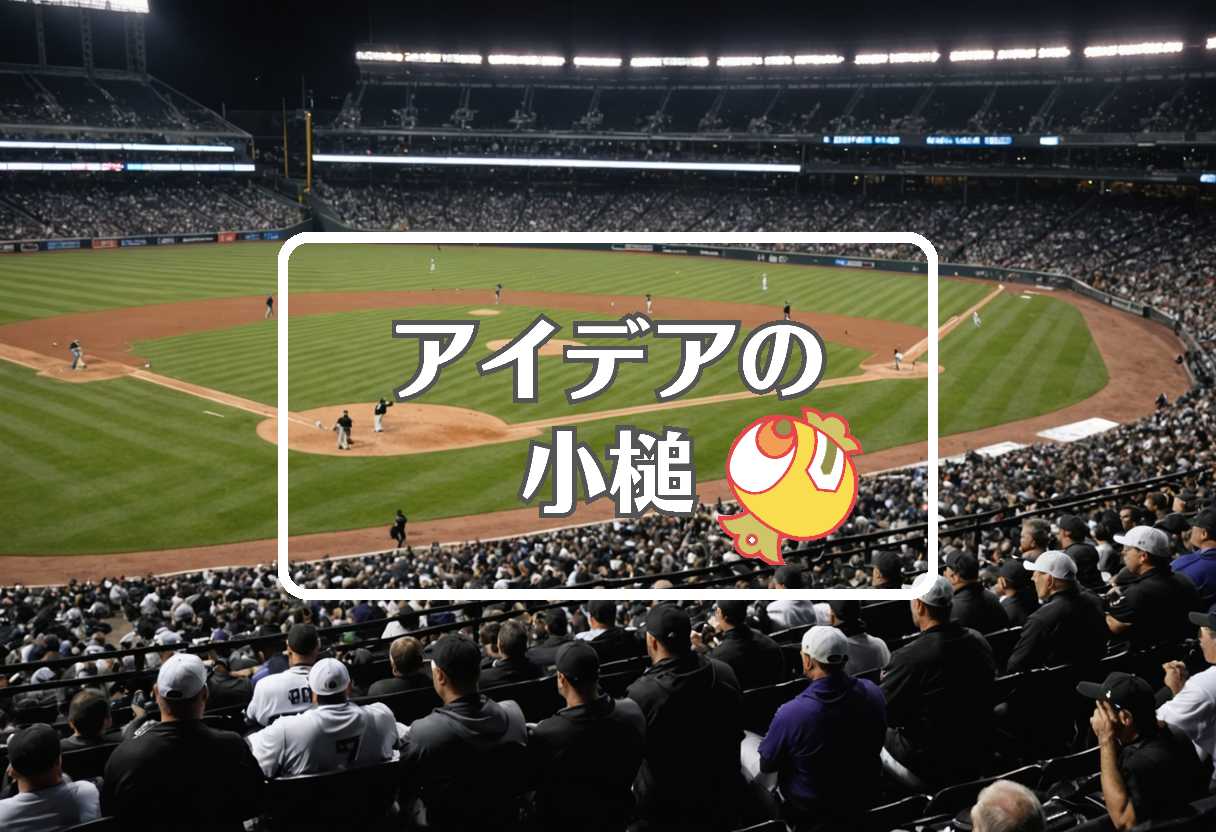 ホワイトソックス 対 ロッキーズ×京王電鉄×記録的短時間大雨情報、ほか（2026/09/26）