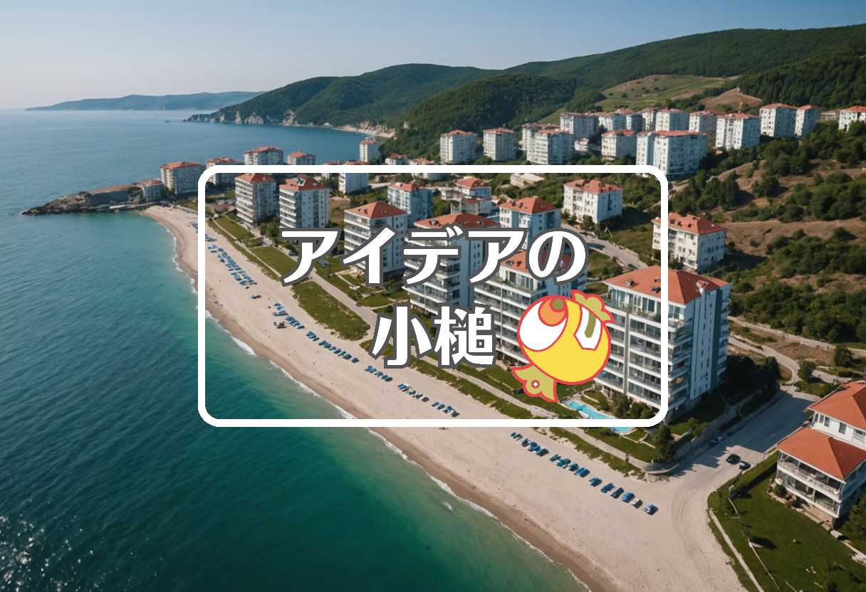 黒海 × 分割する