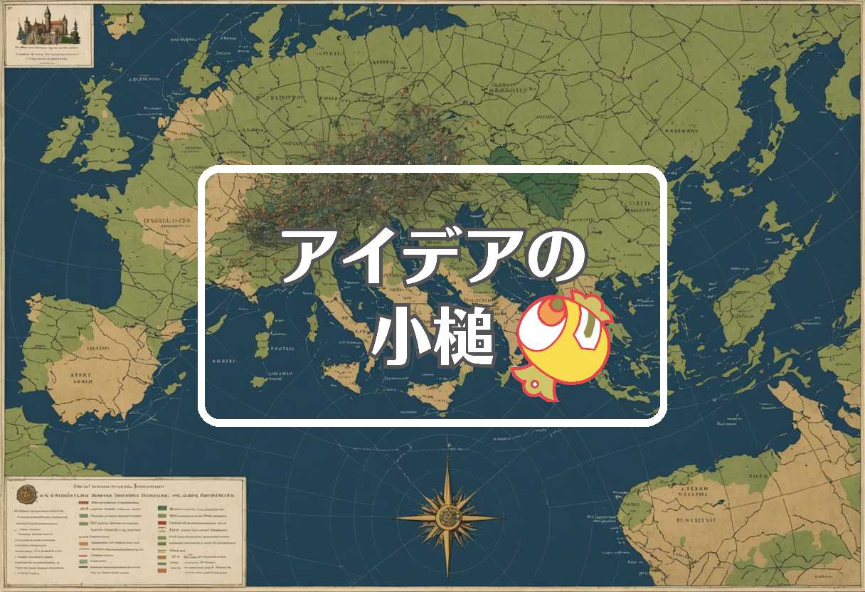台風情報×ハーモニーランド×バルセロナ、ほか（2026/09/19）