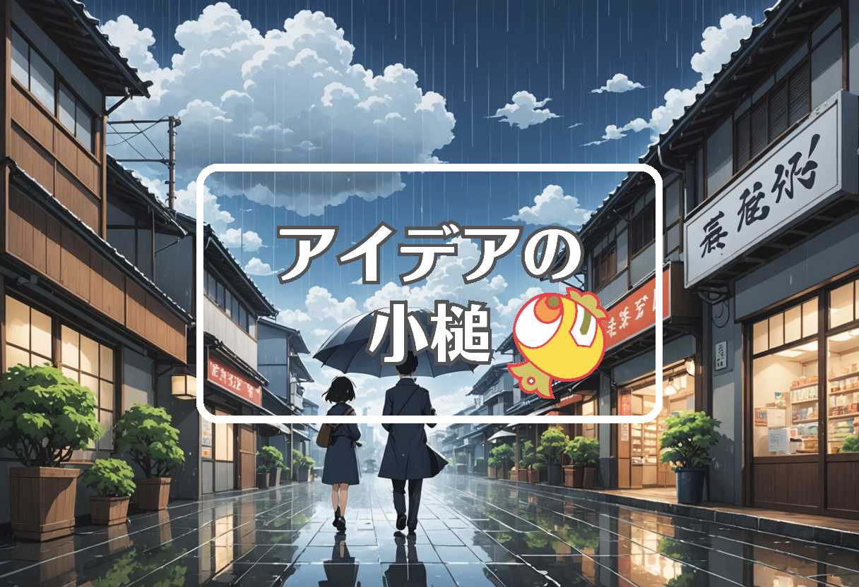 梅雨入り 関西 × 仲介者を使用する