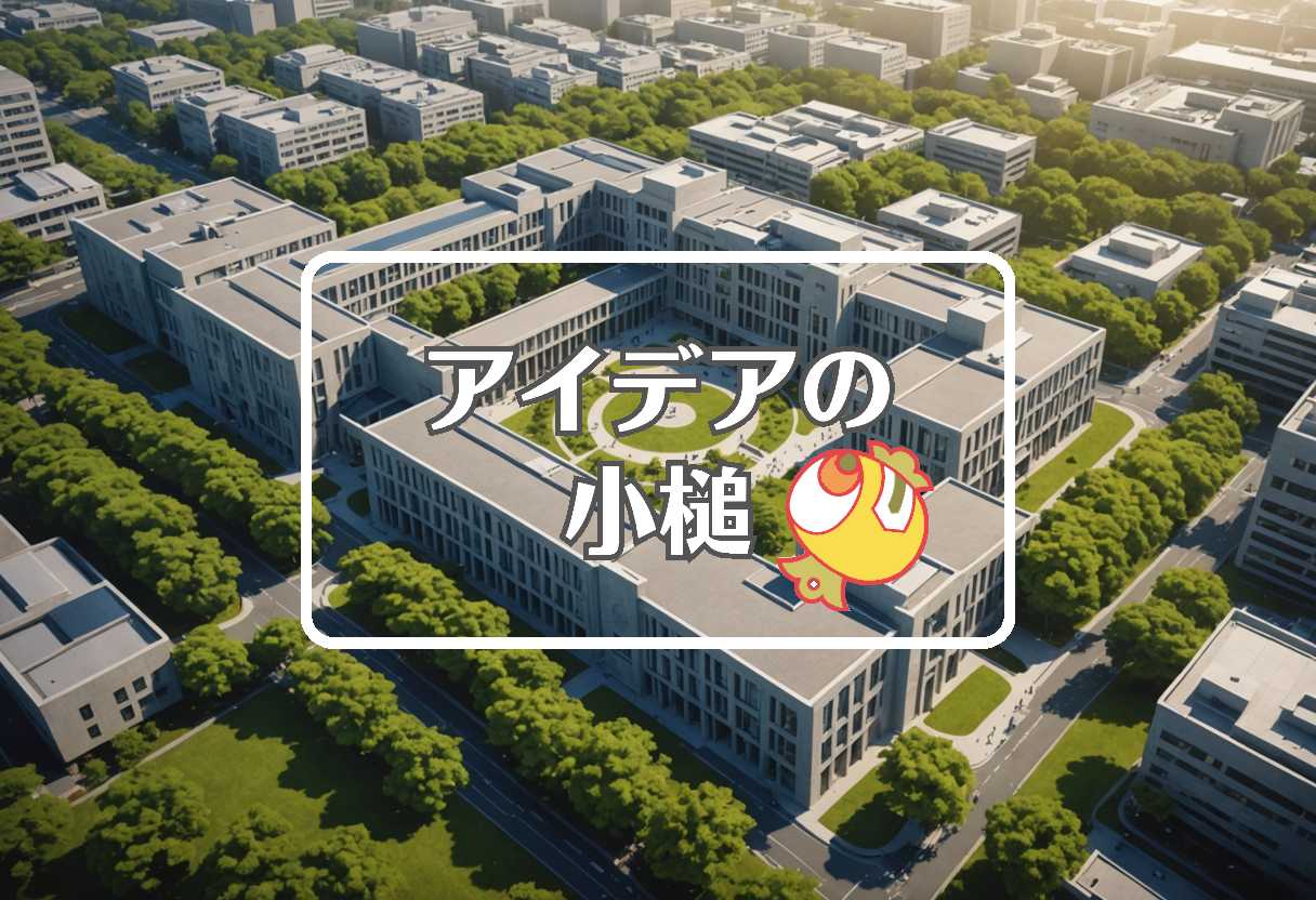 同志社大学 × 捨てるまたは再利用する