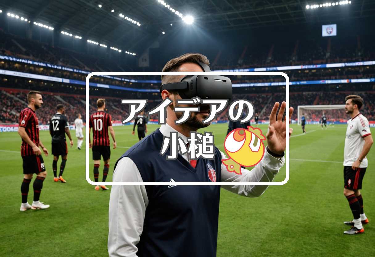 bologna vs milan×ジョビン ブレイキングダウン×同志社大学、ほか（2026/02/03）
