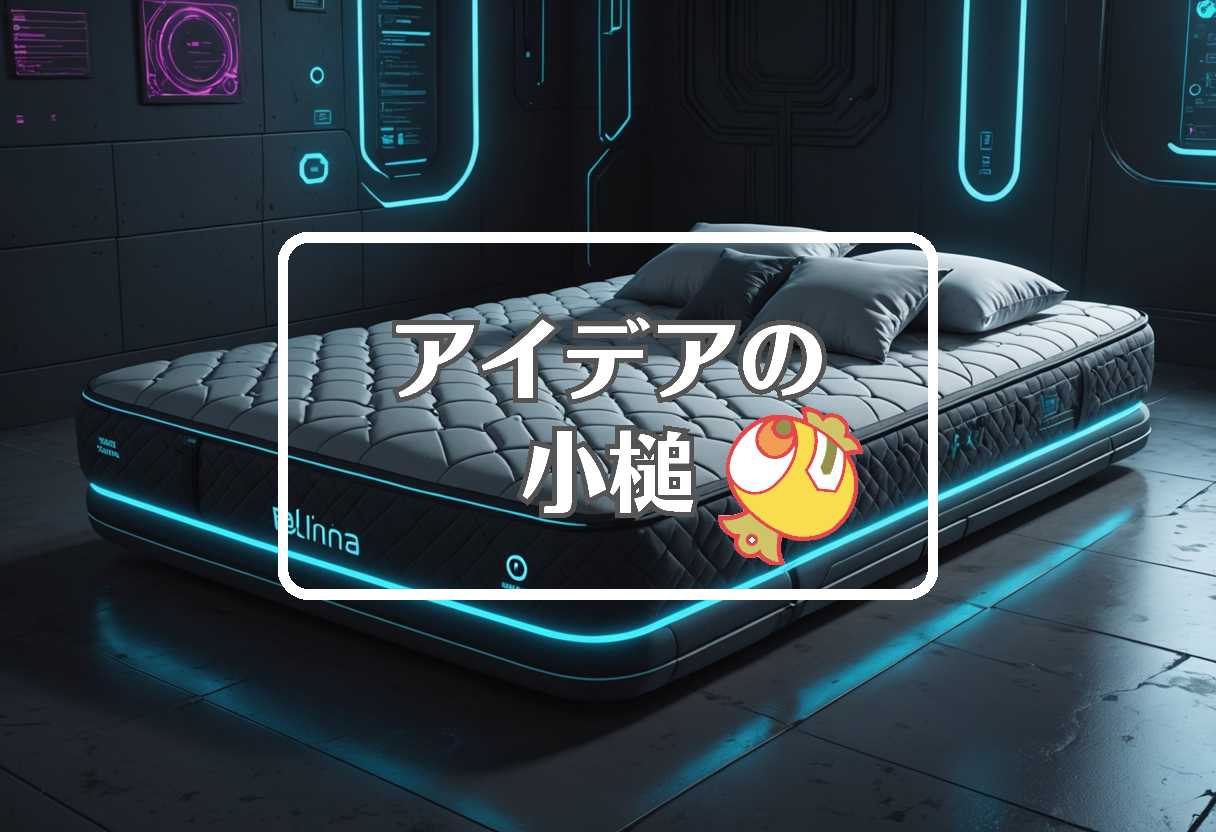 ベリンジャー × 曲げるまたは曲線化する