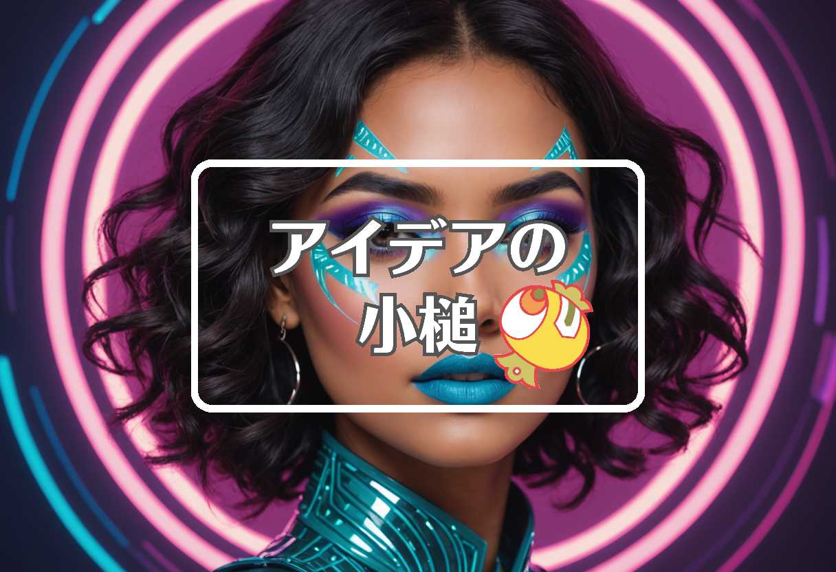 みちょぱ × 振動させる