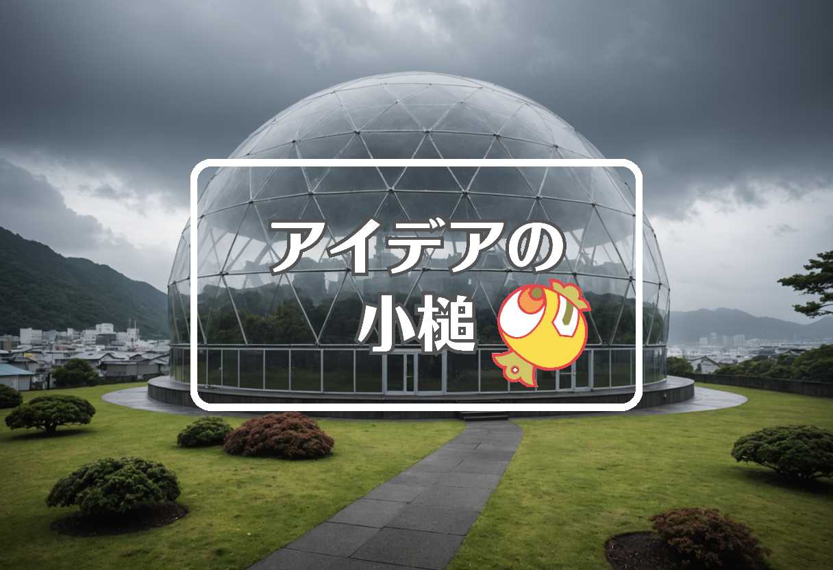 長崎天気 × 不活性大気を使用する