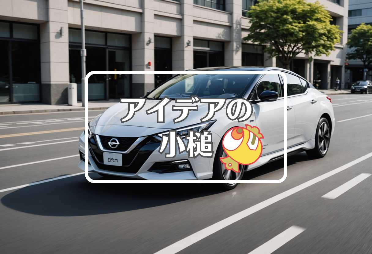 日産自動車×土湯温泉 雪崩×カトゥーン、ほか（2025/02/12）