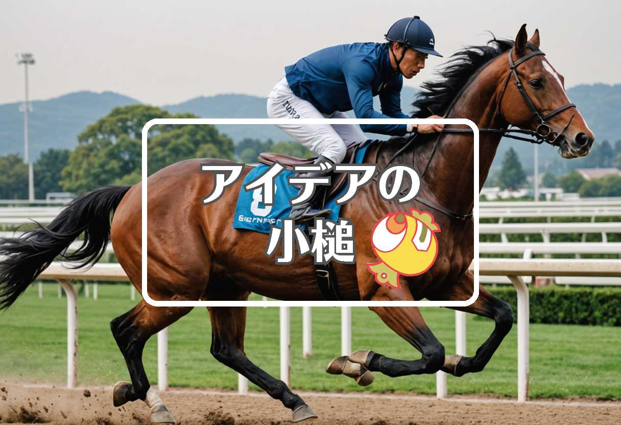 根岸ステークス×H3ロケット×武井咲、ほか（2025/02/03）