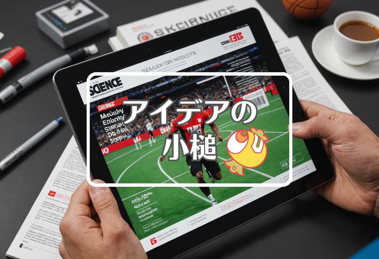 月刊陸上競技 × アルフィー × 原油価格