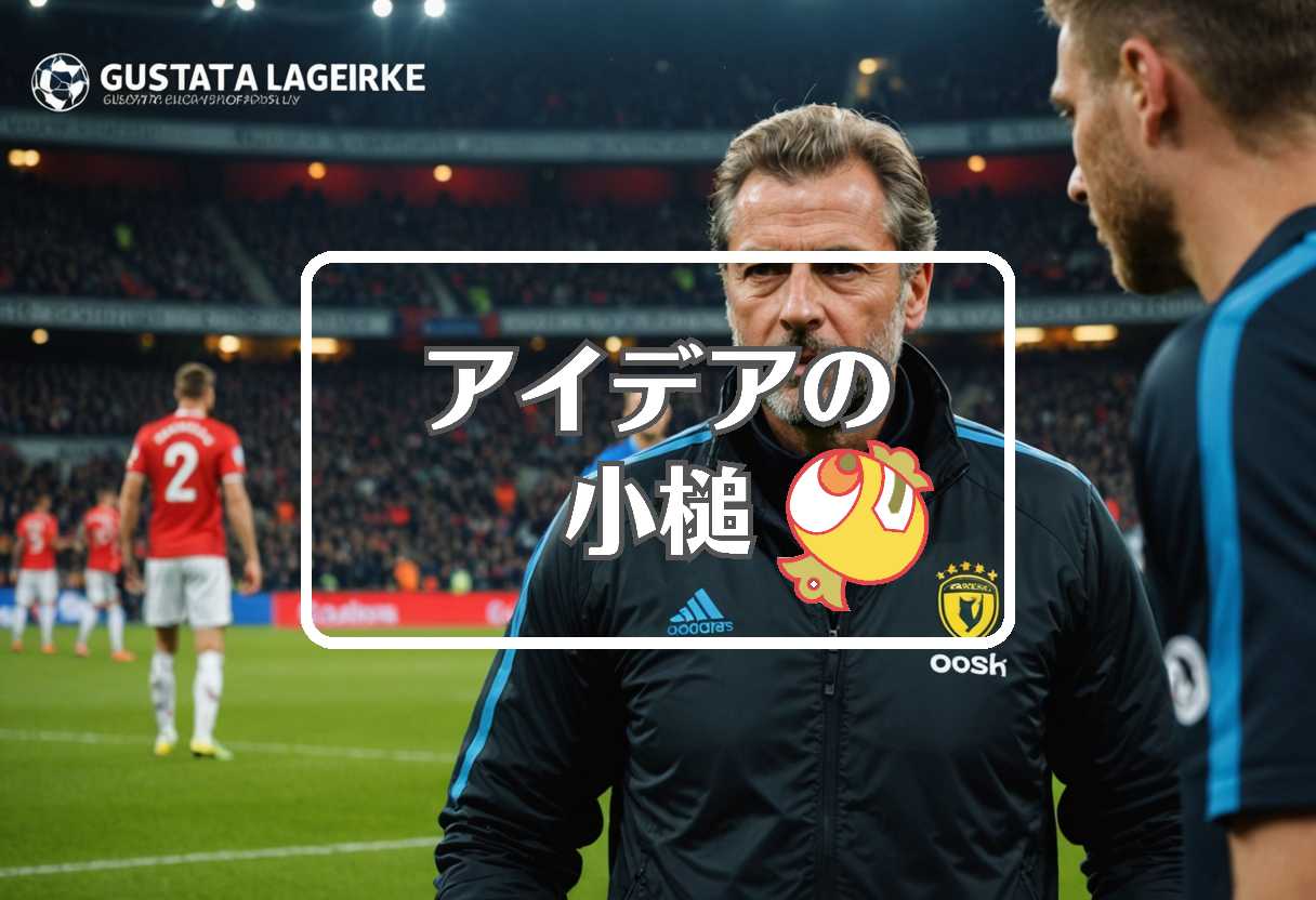 グスタフ・ラガービエルケ×japão x suécia×nhk サッカー、ほか（2026/06/25）