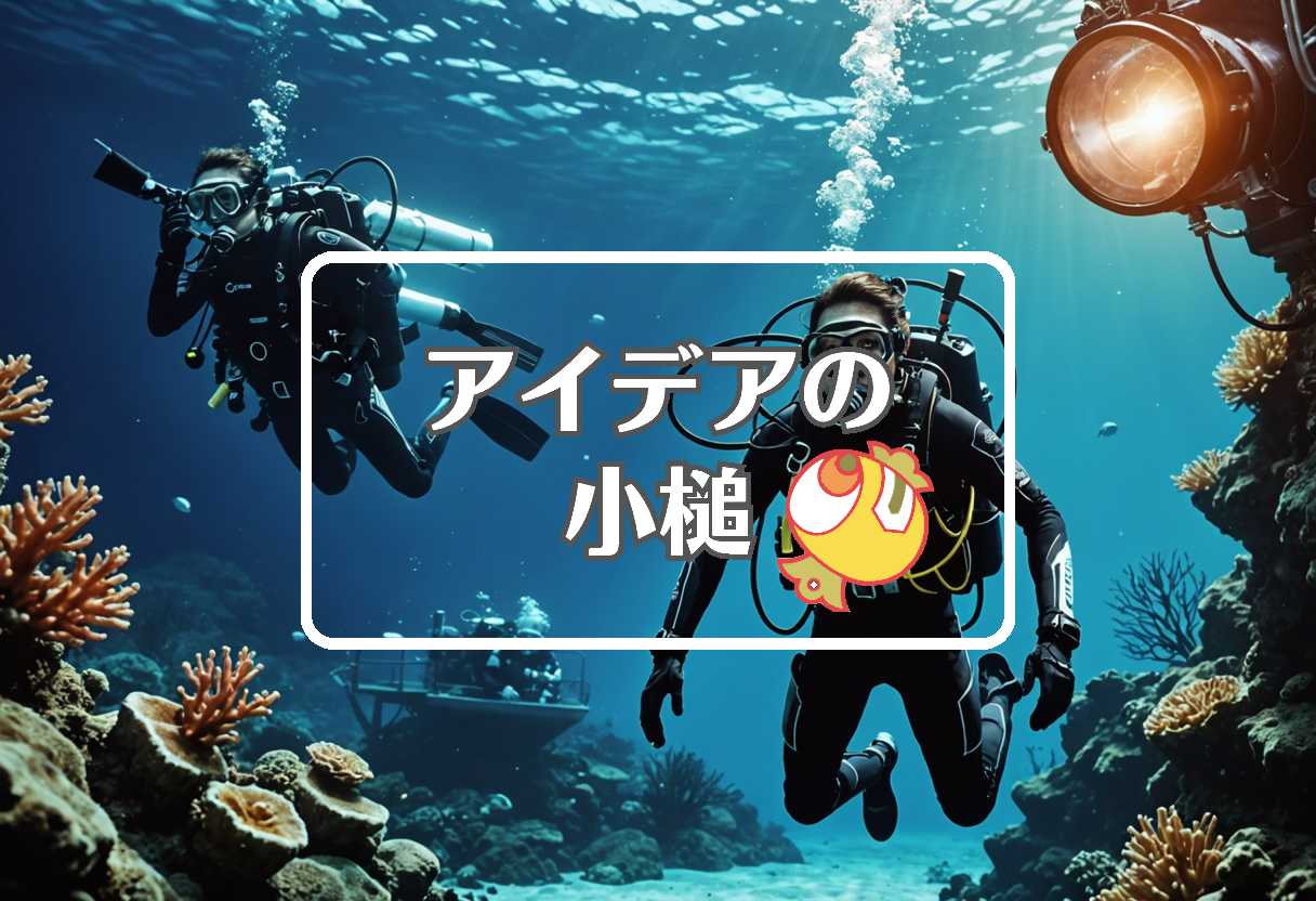 山田裕貴 × 不活性大気を使用する