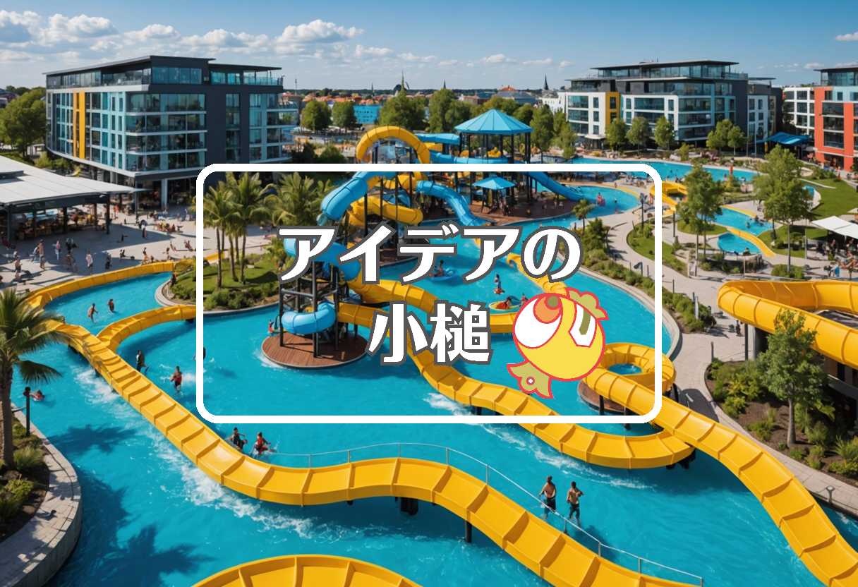 コペンハーゲン × 流体力学的にする