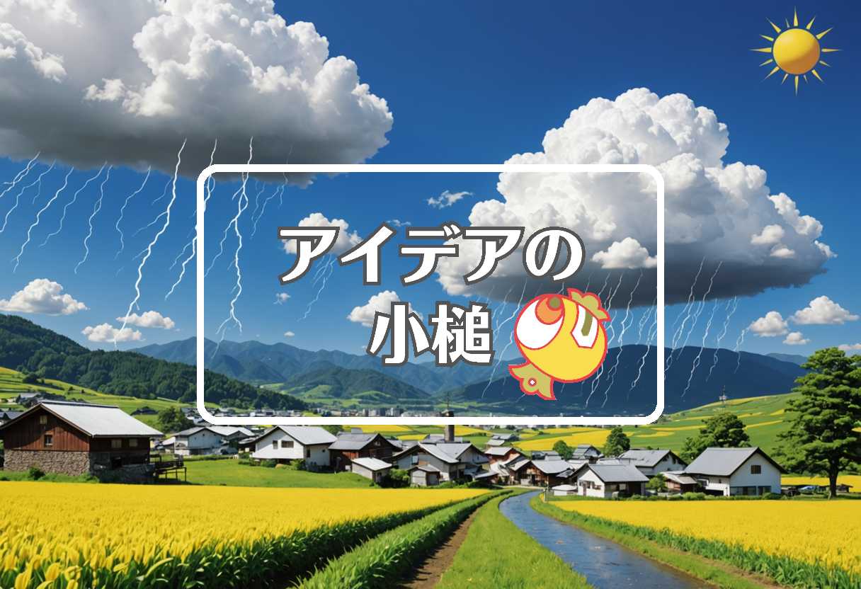山形市 天気 × 抽出する