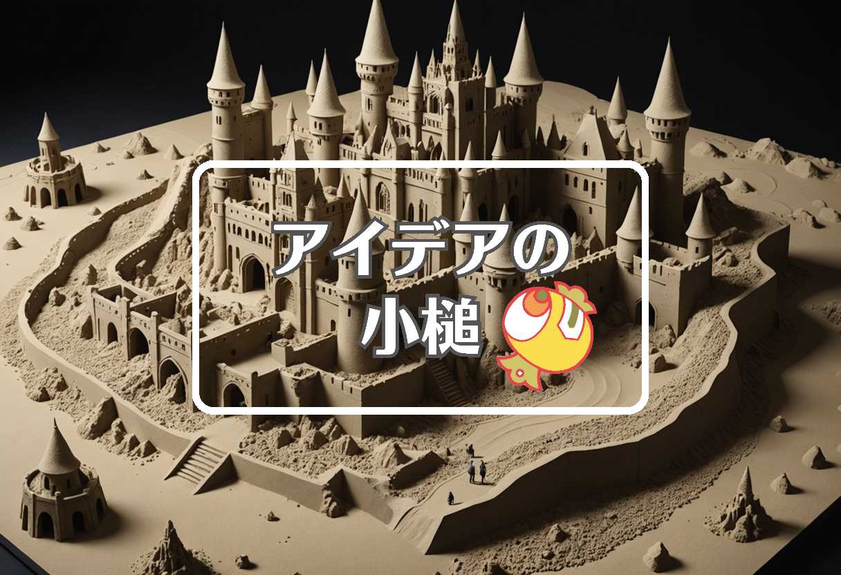 長尾謙杜 × 別の次元に移行する